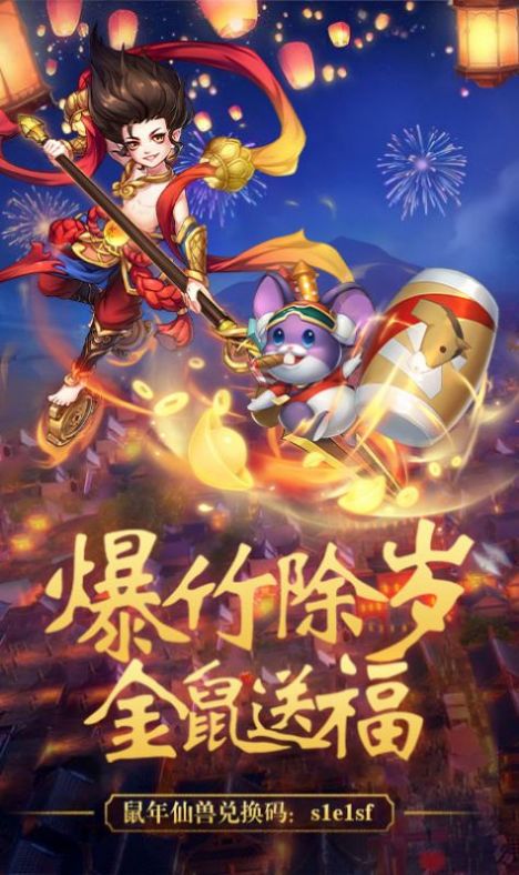 逆火神域手游图1