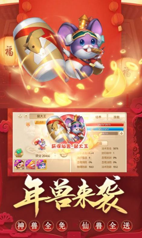 逆火神域手游图2