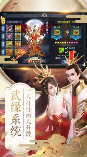 项羽传之战神崛起手游图1