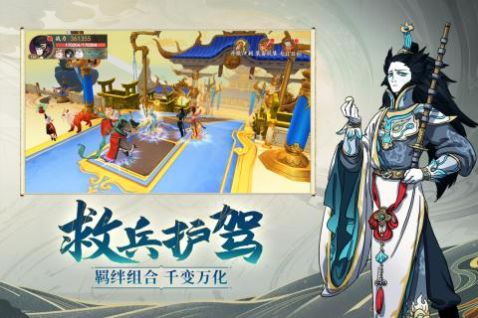 浮生百妖谱官方版图2