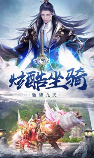 凌霄绘卷手游图1