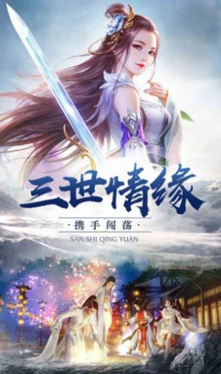 凌霄绘卷手游图2