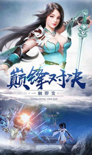 凌霄绘卷手游图3