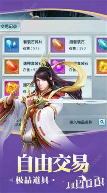 太古仙缘红包版图3