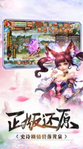 圣剑除妖录官方版图2