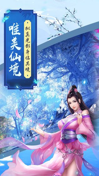 魔剑侠缘之侠客行官方版图1