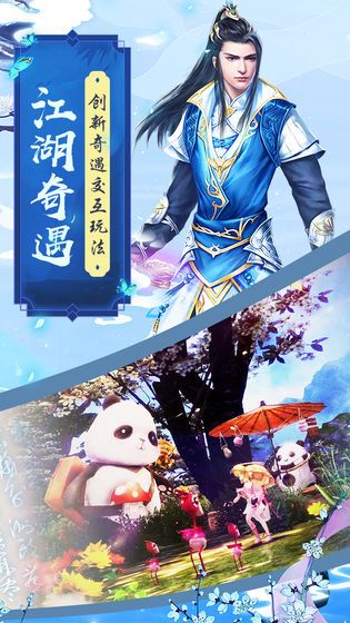 魔剑侠缘之侠客行官方版图3