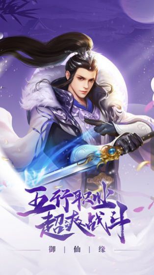 战仙侠官方版图1