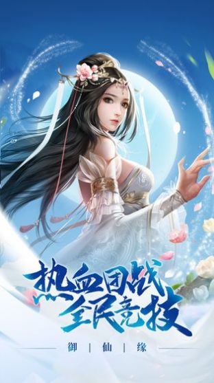 战仙侠官方版图2
