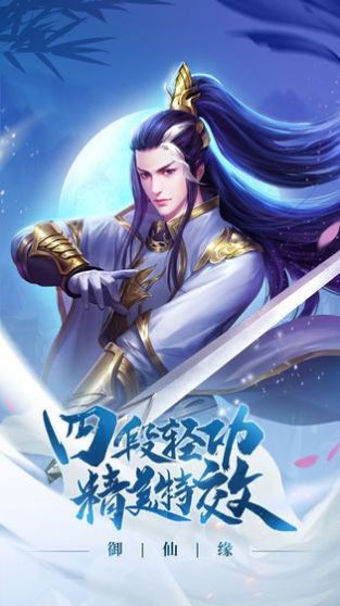 战仙侠官方版图3