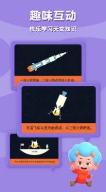 太空猫历险记官方版图2