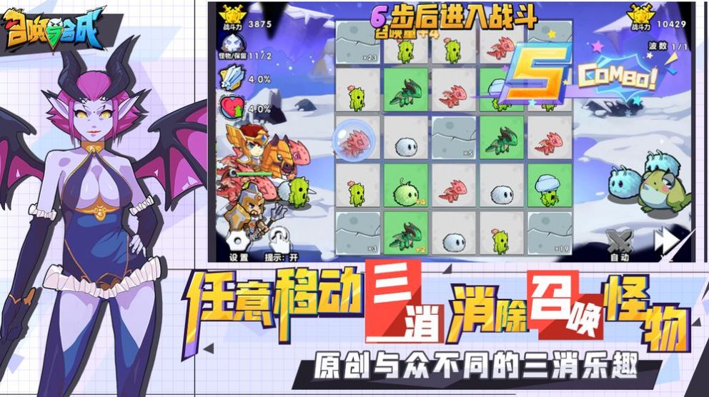 召唤吧魔兽官方版图1