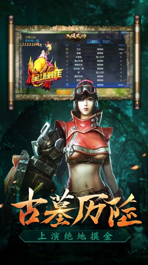 鬼吹迷窟官方版图1