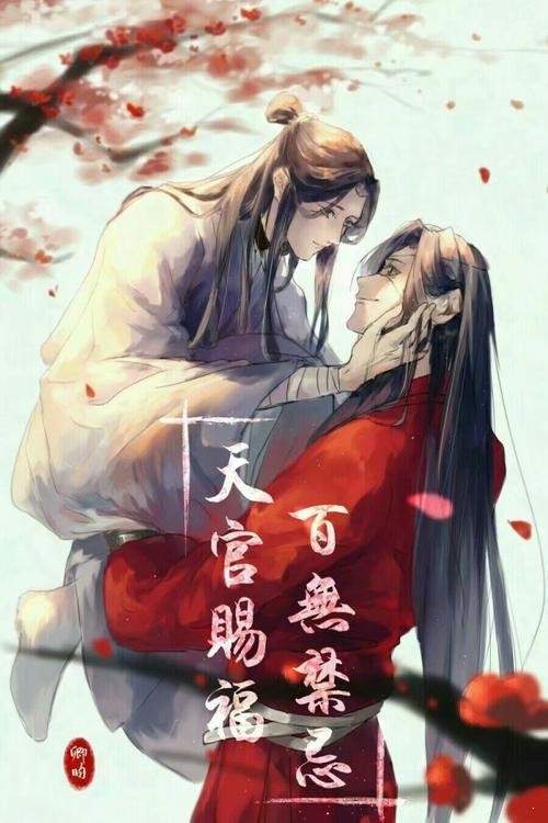 天官赐福红包版图1