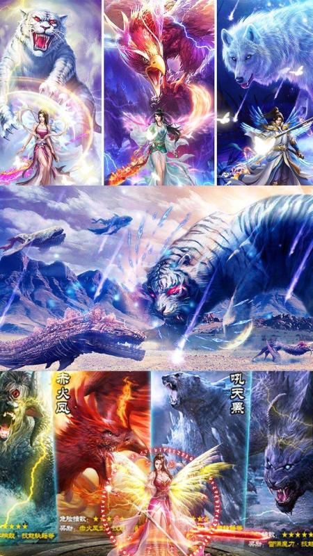 山海经蛮荒异兽官方版图2