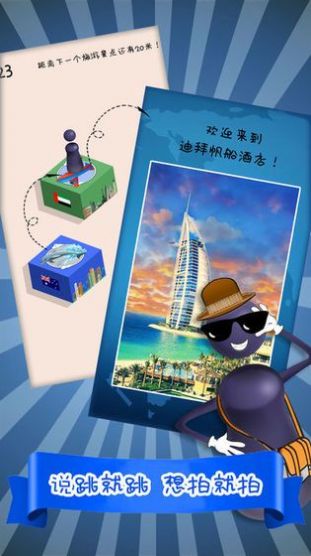 爱上跳一跳红包版图1