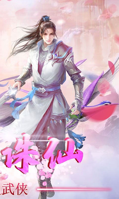 诛天驱龙官方版图1