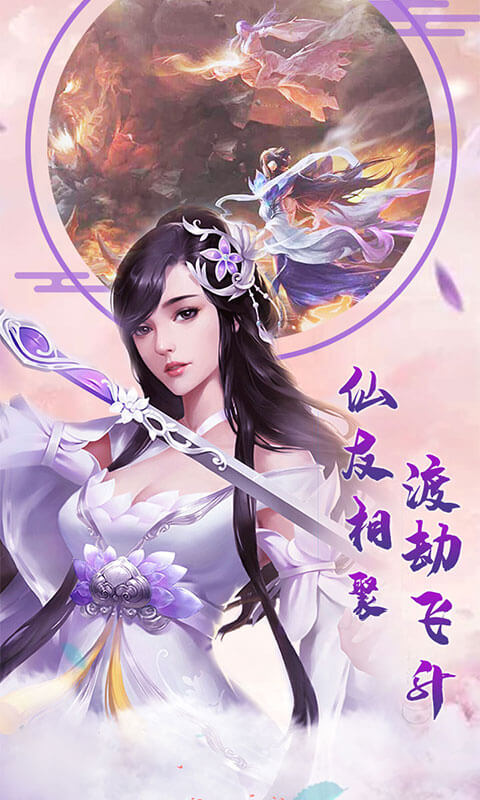 诛天驱龙官方版图3