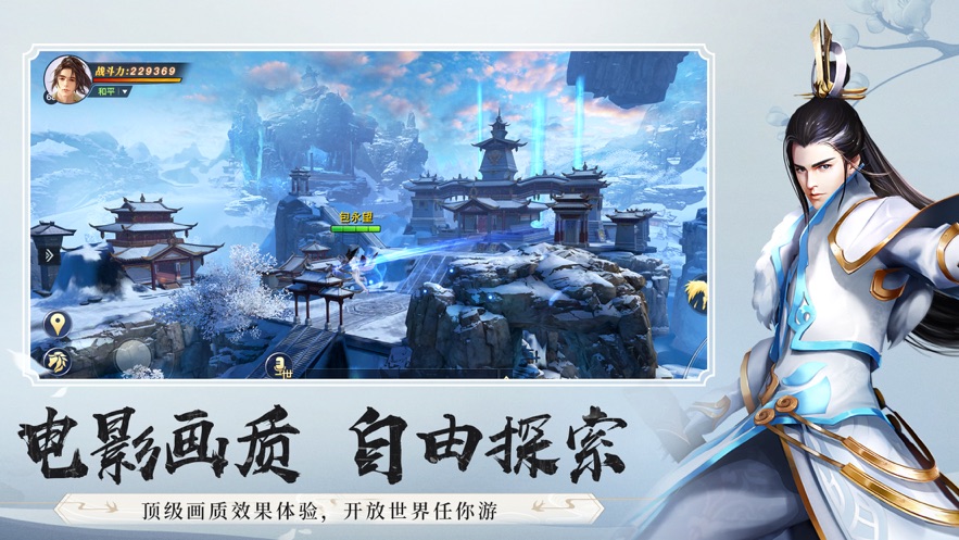 龙武逍遥官方版图1