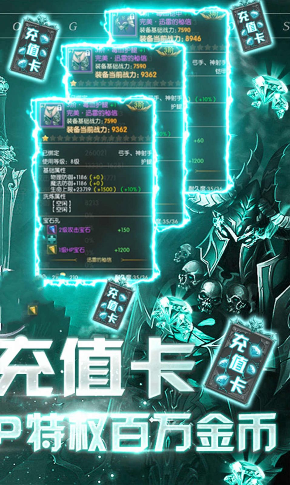 奇迹远征手游图1