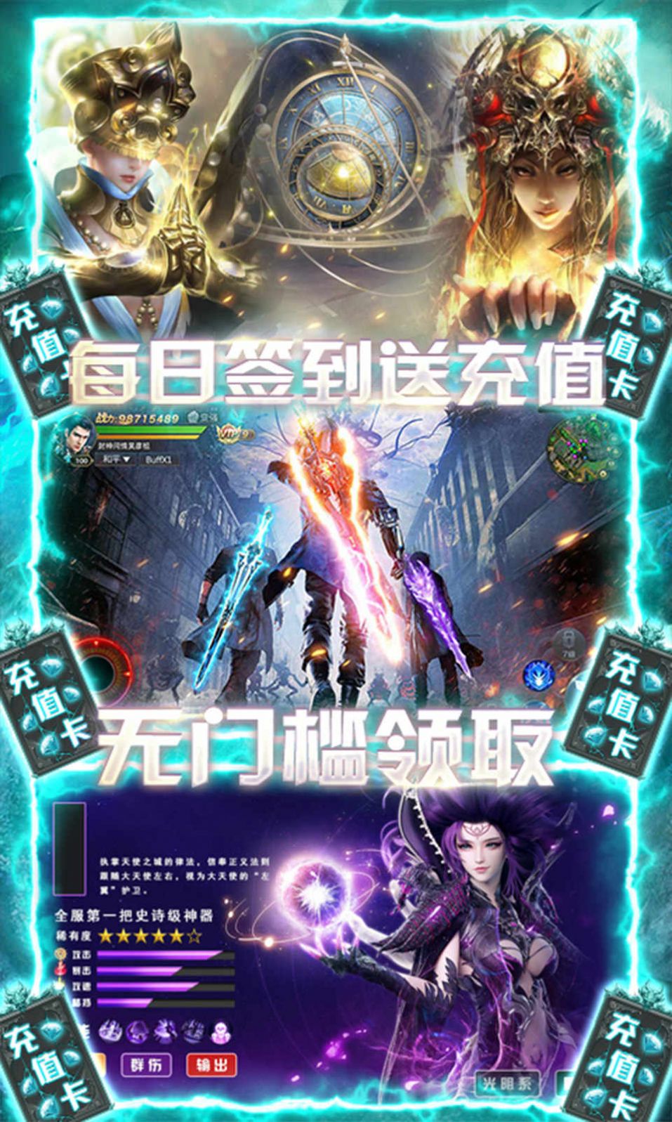 奇迹远征手游图2