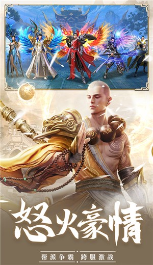 引凡炼道官方版图1