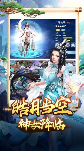 凌天励志录官方版图1