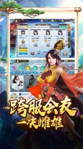 凌天励志录官方版图2