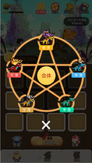 驯龙原始人游戏图2