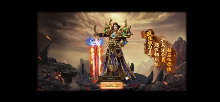 烈焰一击手游图2