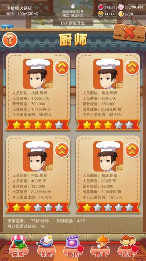 辣味人生破解版图1