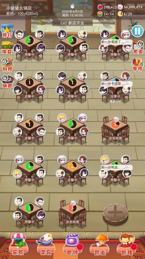 辣味人生破解版图2