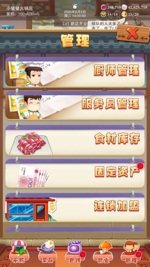 辣味人生破解版图3