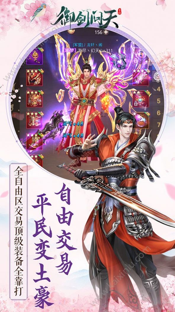 夺天剑圣官方版图2