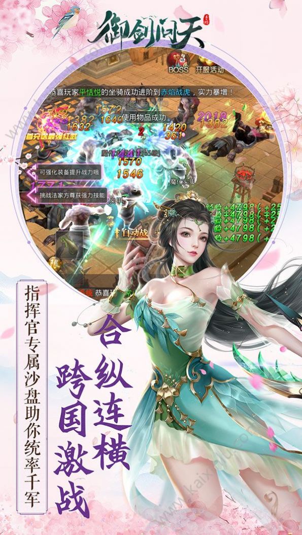 夺天剑圣官方版图3