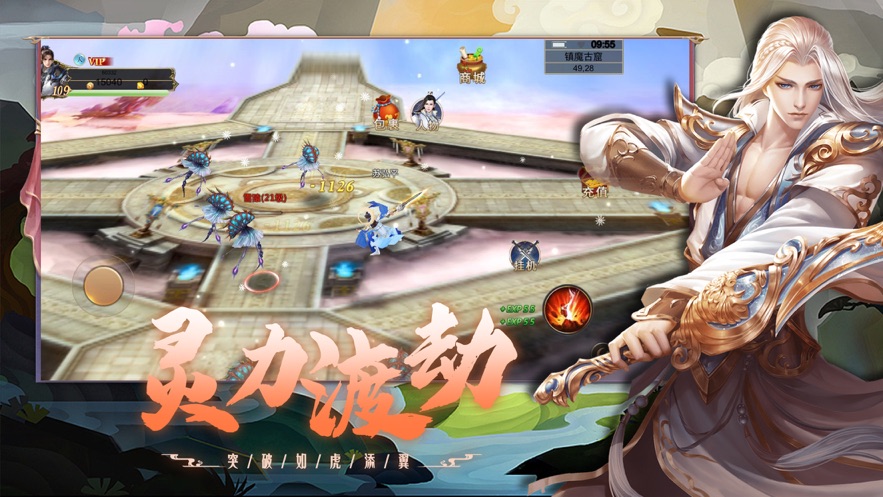 逆天凡夫官方版图1