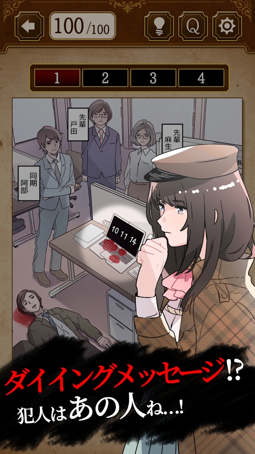 解谜侦探女孩游戏图2