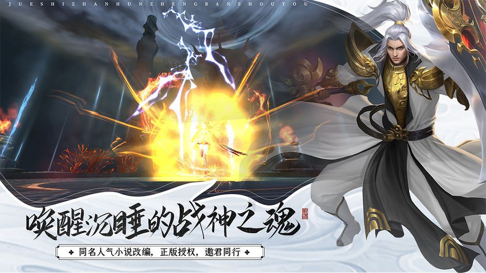 凌天武尊官方版图1