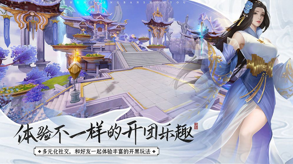 凌天武尊官方版图2