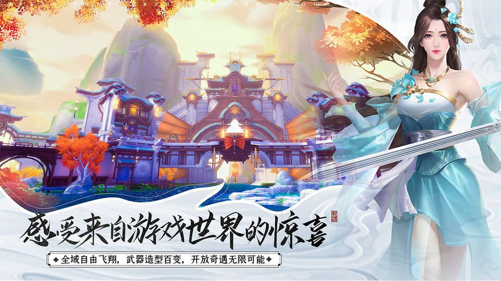 凌天武尊官方版图3