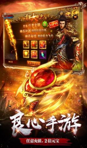 传奇冰雪版手游图1