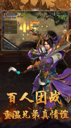传奇冰雪版手游图2