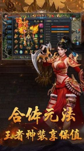 传奇冰雪版手游图3