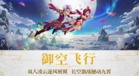 时空中的狐妖官方版图2