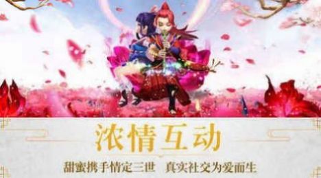 时空中的狐妖官方版图3