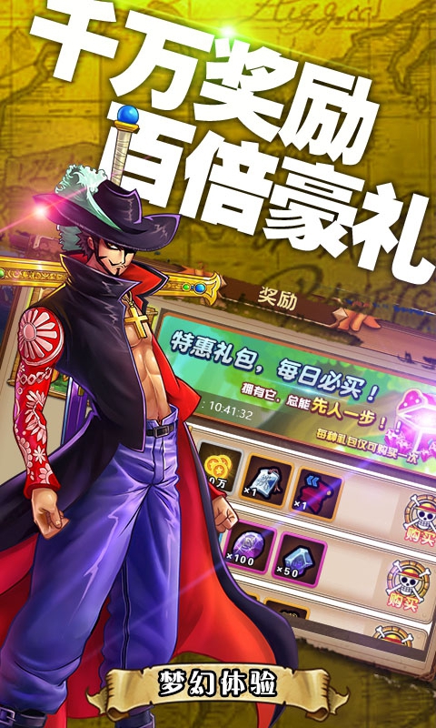 黄金航海王手游图2