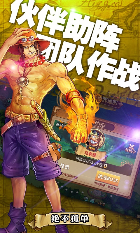 黄金航海王手游图3