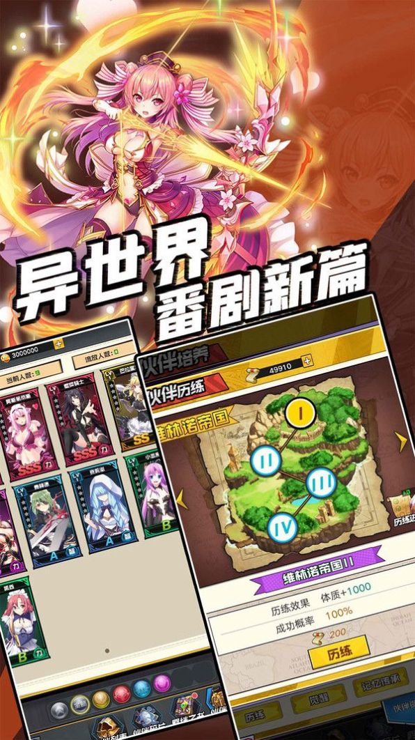 万神契约官方版图1