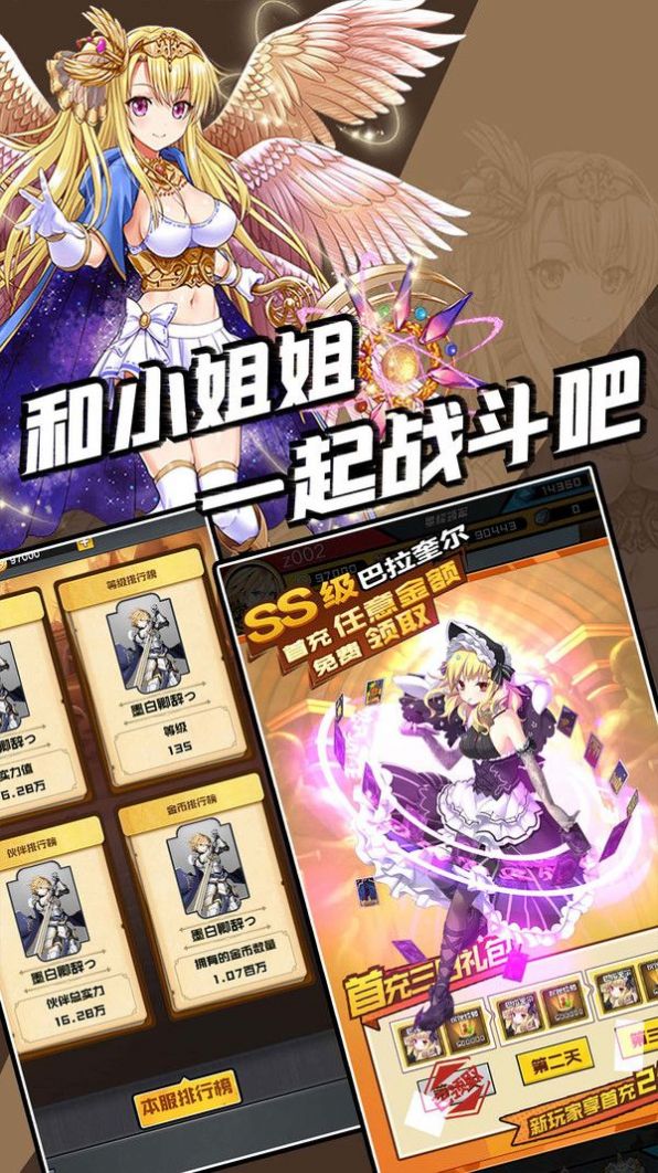 万神契约官方版图2
