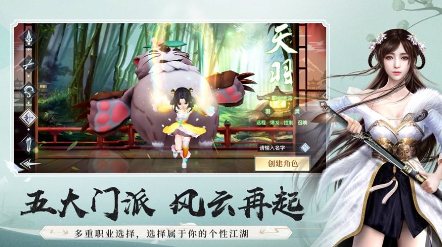 武道绝峰官方版图1